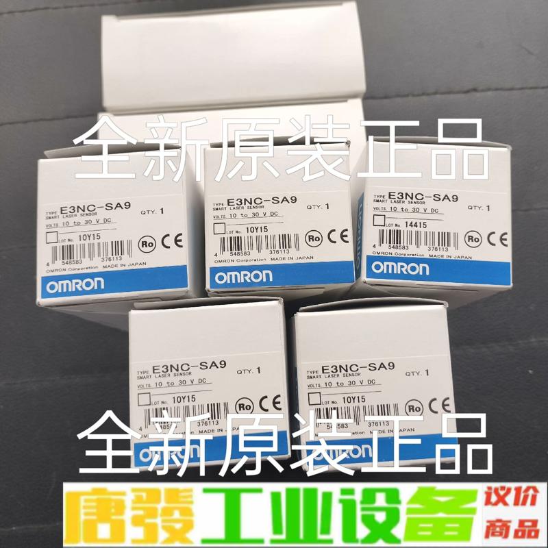 E3NC-SA9 欧姆龙光电传感器放大器,全新原装 维修询价