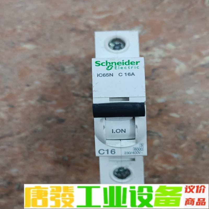 施耐德ic65n 1p c16a空气开关断路器家用 维修询价