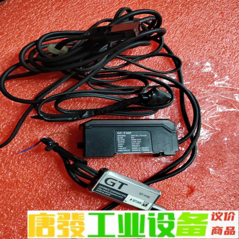 传感器，基恩士GT-H10L，GT-71AP，二手 维修询价