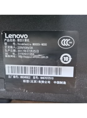 联想M8600T/M6600t   Q170 准系统联想Th咨询维修