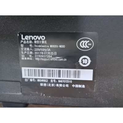 联想M8600T/M6600t   Q170 准系统联想Th咨询维修