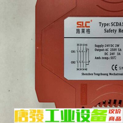 SLC/施莱格 安全继电器 SCDA127R/N  维修询价