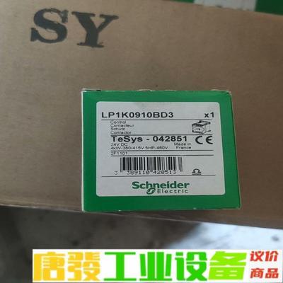 施耐德lp1k0910bd3全新库房备件1个如图签 维修询价
