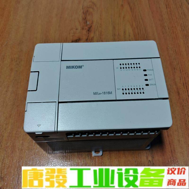 麦科PLC  MX2H-1616MT，功能正常，成 维修询价