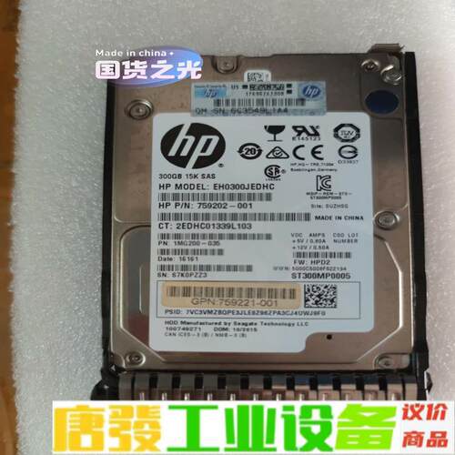 HP/惠普  759546-001 EH0300J 维修询价