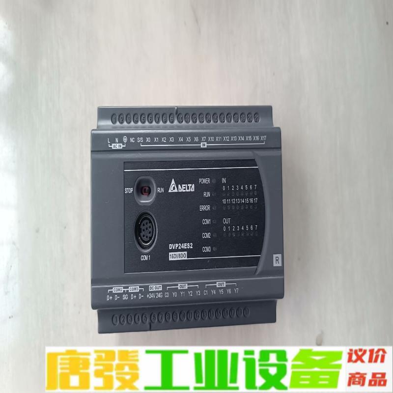 台达PLC DVP24ES200R成色实物图 功能 维修询价