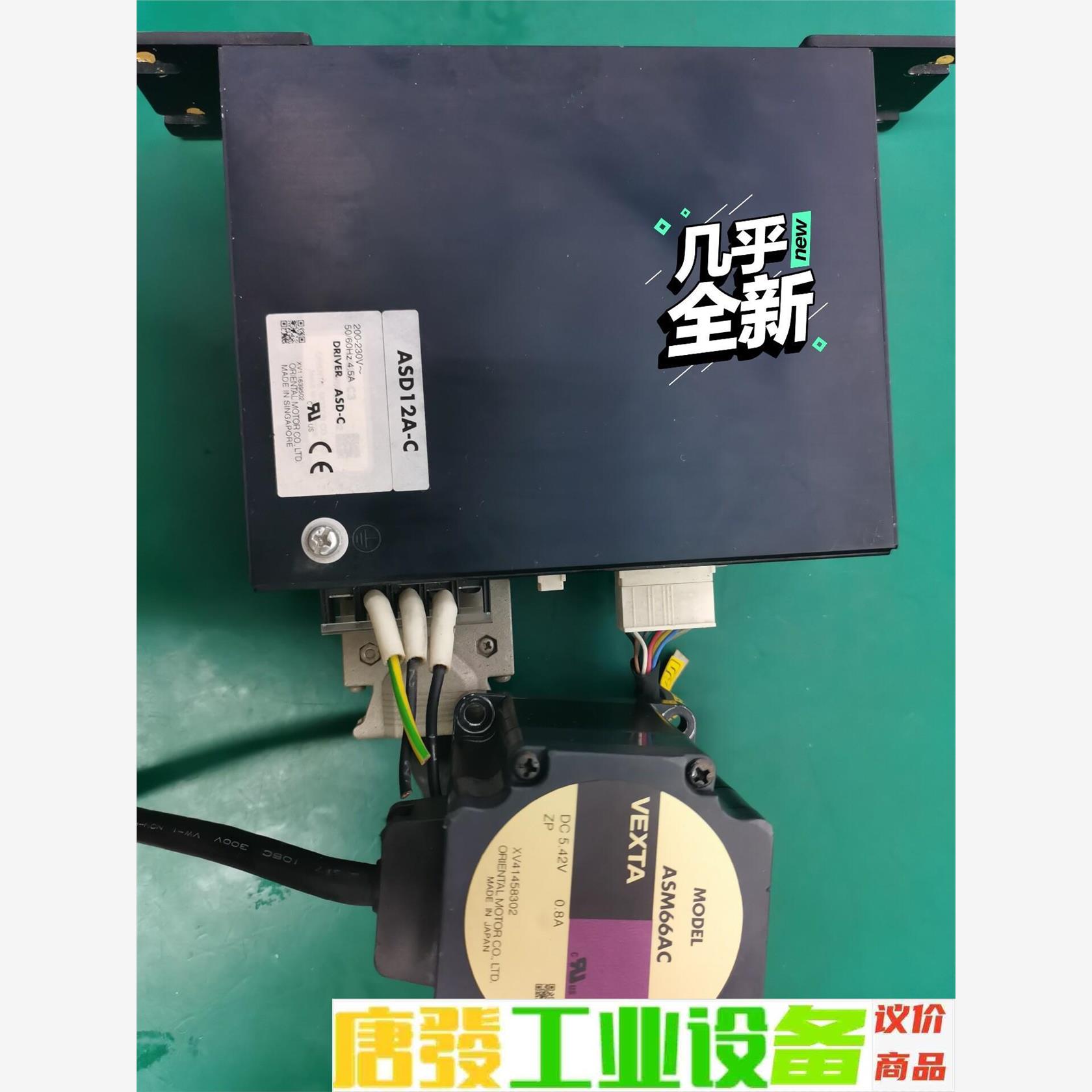 VEXTA东方闭环驱动器ASD12A-C加电机ASM66AC 议价下单