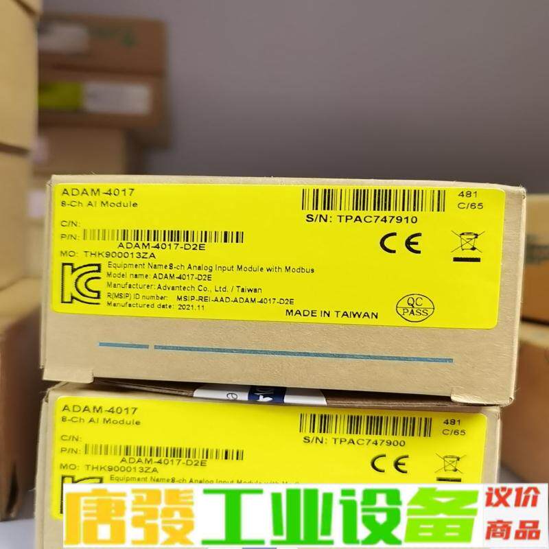 研华 ADAM-4017 -DE2 原装正品全新 维修询价