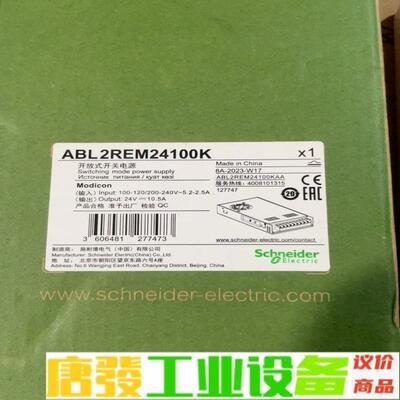 全新施耐德开关电源ABL2REM24100K，直流 维修询价