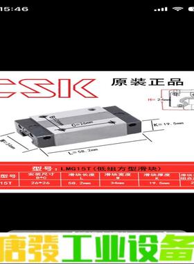 CSK直线导轨滑块LMG15T 维修询价