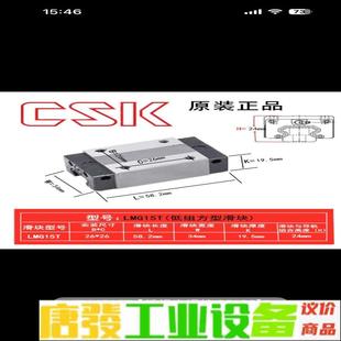 CSK直线导轨滑块LMG15T 维修询价