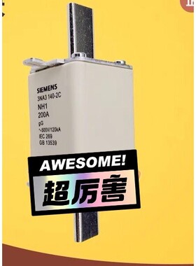 快速熔断器保险丝3NA3675 3NA3682 3NA314咨询维修咨询维修