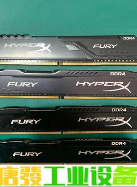 金士顿DDR4 8G带马甲内存条，HYPERX，成 维修询价