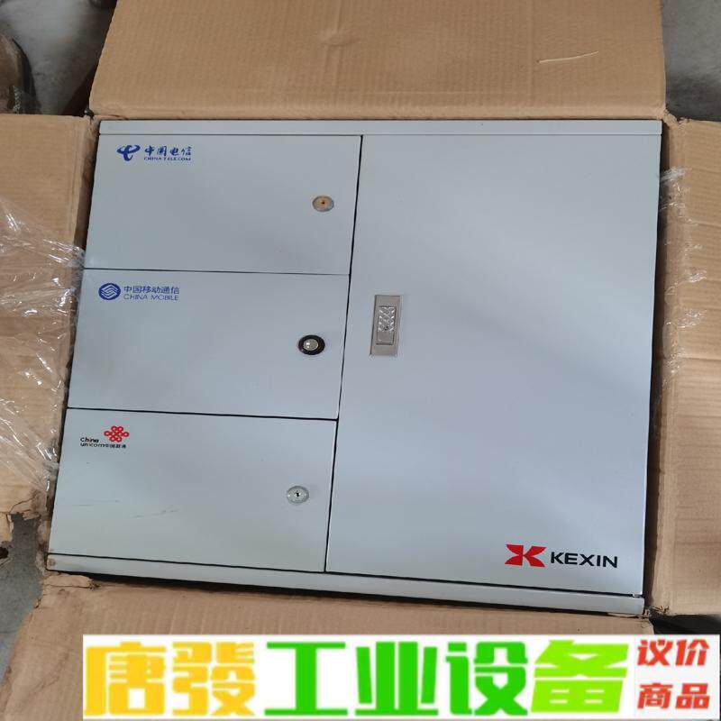 48芯三网合一分纤箱 金属 配件齐全如图 ， 维修询价