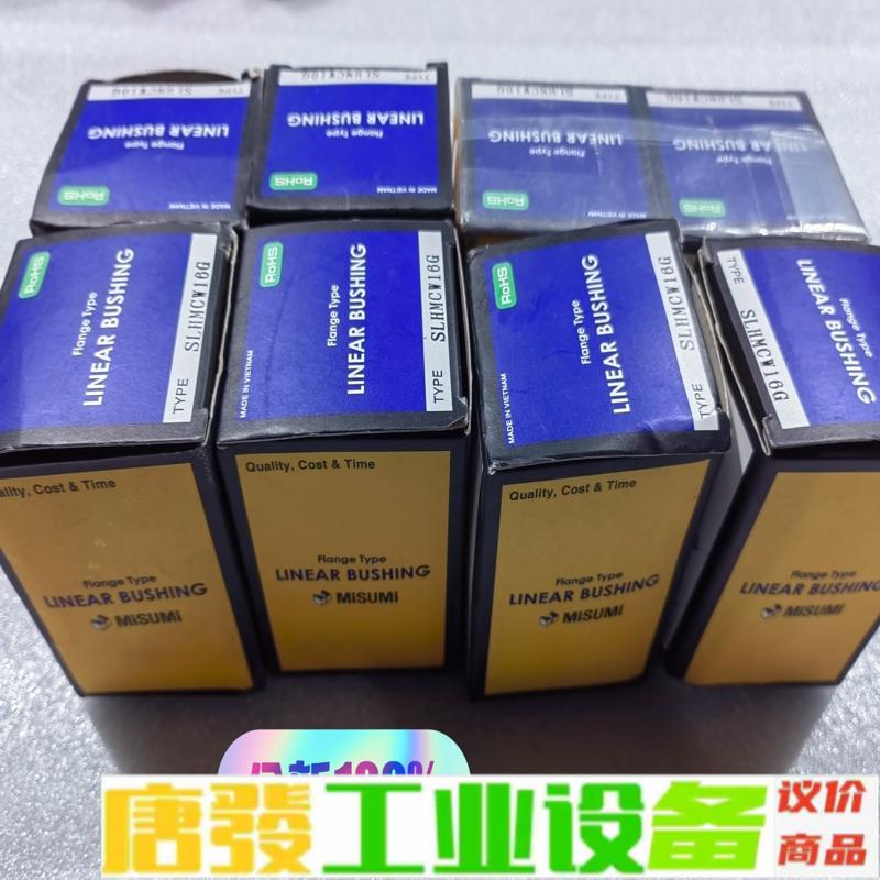 MISUMI米思米直线轴承SLHMCW16G，原装 维修询价