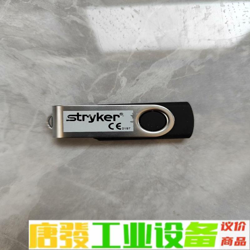stryker  史赛克  0240060102  维修询价
