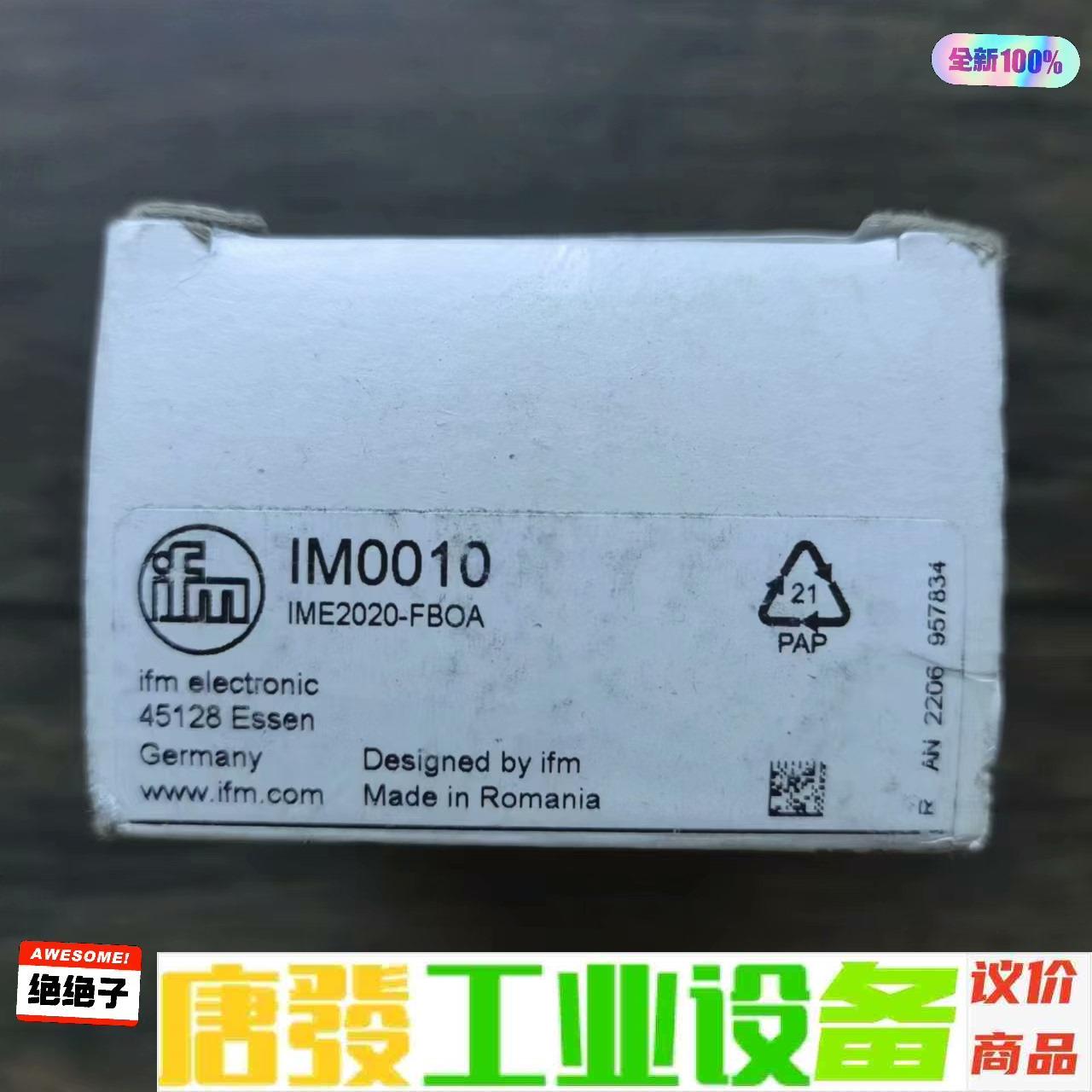 全新原装正品 IFM易福门 IM0010 传感器 实物拍摄  议价下单