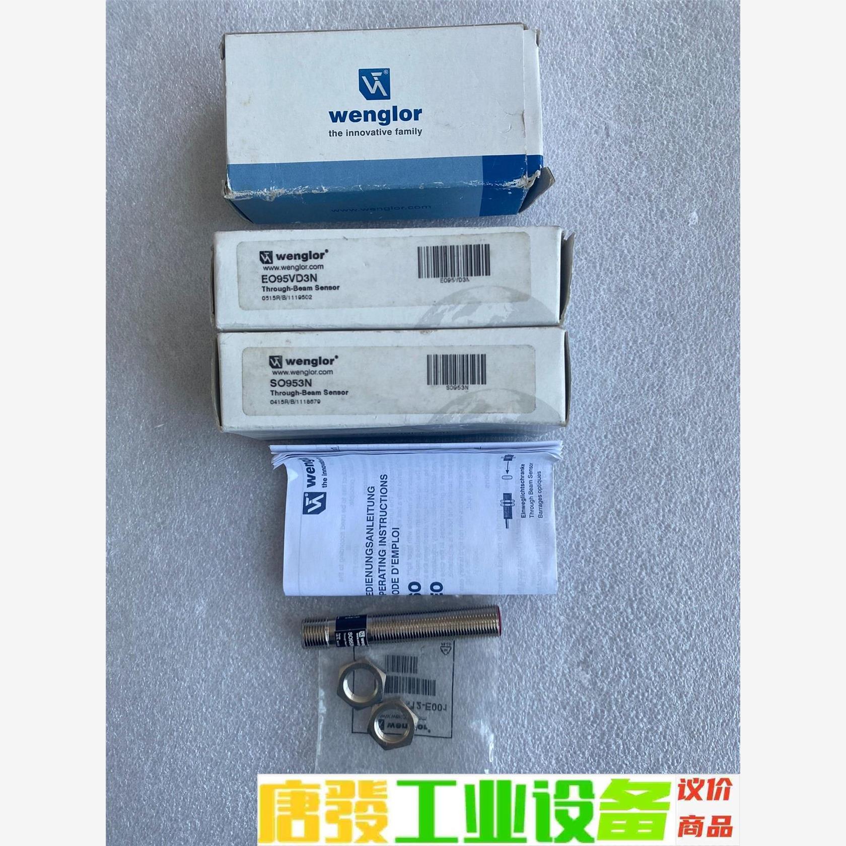 wenglor威格勒光电开关SO953N  EO95VD3N 议价下单