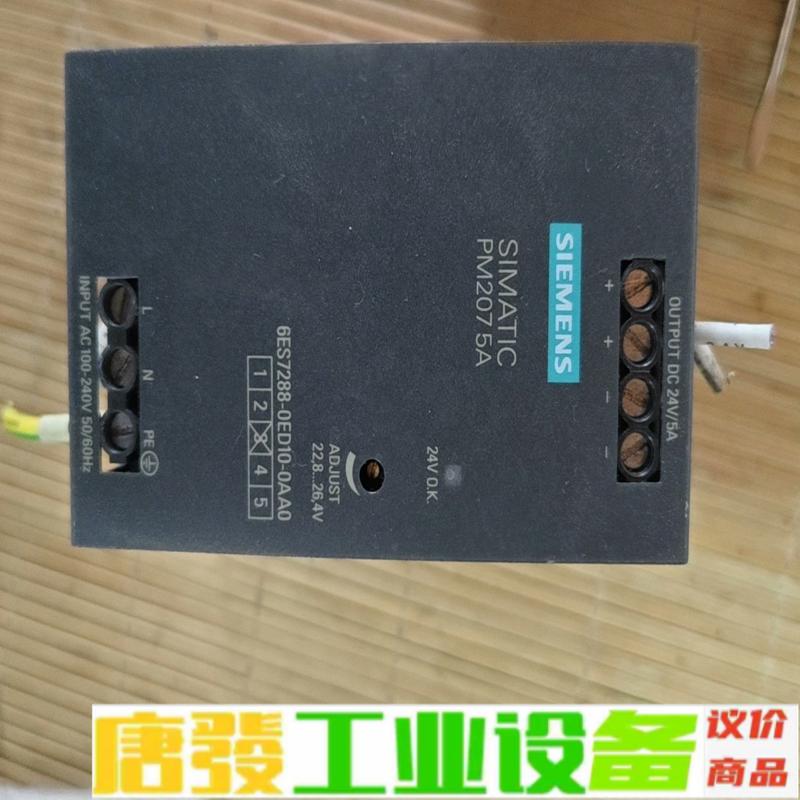 西门子电源SIMATIC PM207 5A,6ES 维修询价