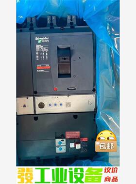 施耐德NSX630F 4P 630A漏电塑壳断路器100A 议价下单