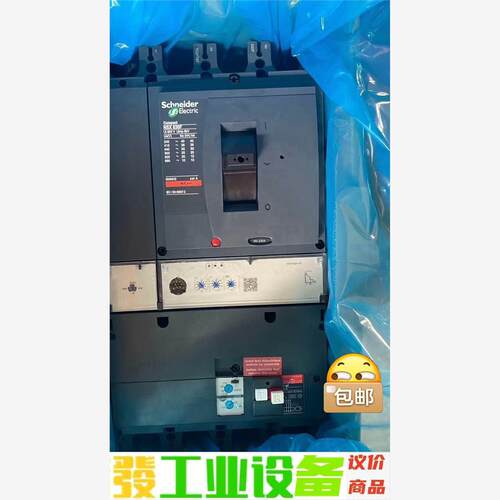 施耐德NSX630F 4P 630A漏电塑壳断路器100A 议价下单