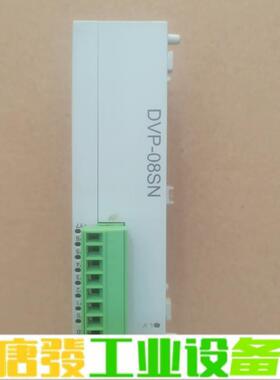 台达PLC扩展模块，型号DVP08SN11T，成色 维修询价