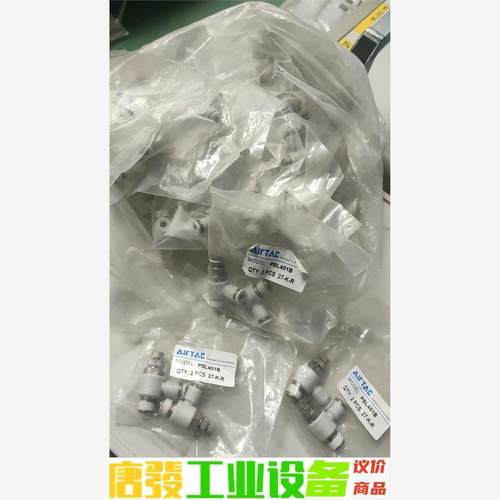 全新AIRTAC亚德客调速阀PSL401B 共94个 库存未 议价下单
