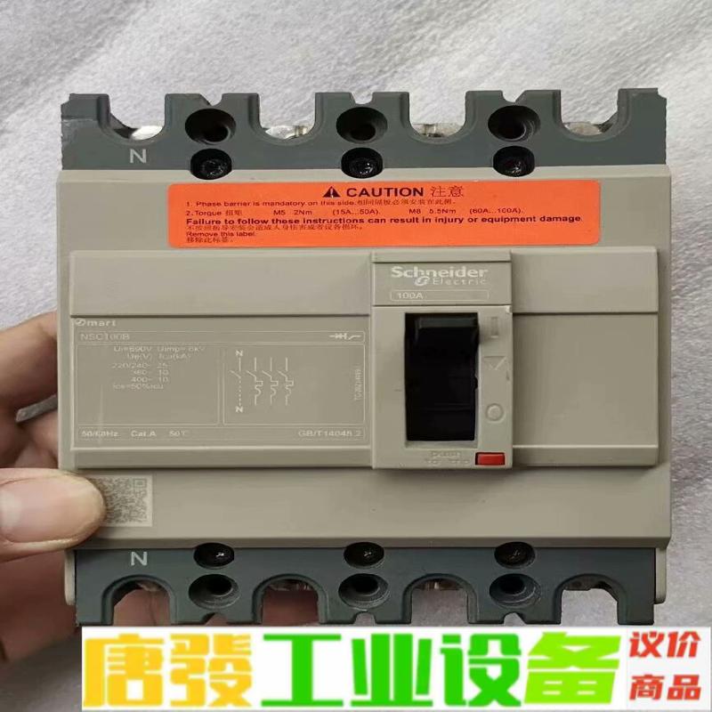 施耐德NSC100B 4P100A塑壳断路器，成色 维修询价