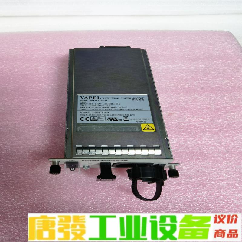 华为/核达中远通PAC1K5S53-AL开关电源模 维修询价