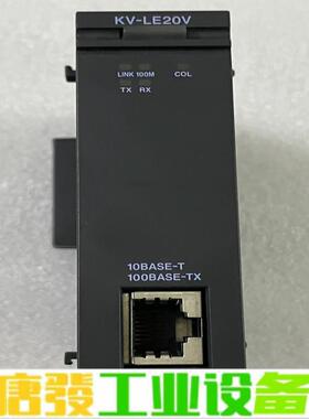 基恩士PLC模块 KV-LE20V，原装正品，质量 维修询价