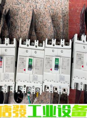 NFC160-CMXA 160A 3P 三菱断路器 维修询价