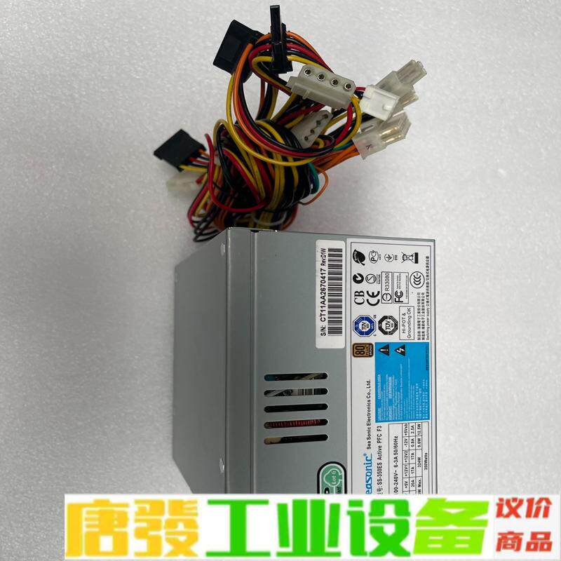海韵SS-350ES,全新 350W 铜牌静音工控 维修询价