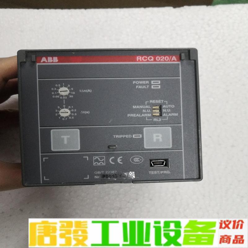ABB RCQ 020/A  剩余电流动作保护继电 维修询价