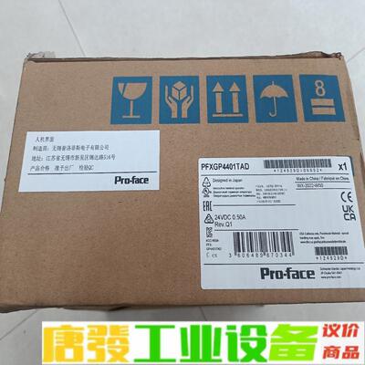 PFXGP4401TAD普洛菲斯触摸屏全新原装序列 维修询价