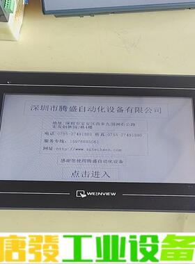 威伦触摸屏 TK8100i  V5WV，实物拍照， 维修询价