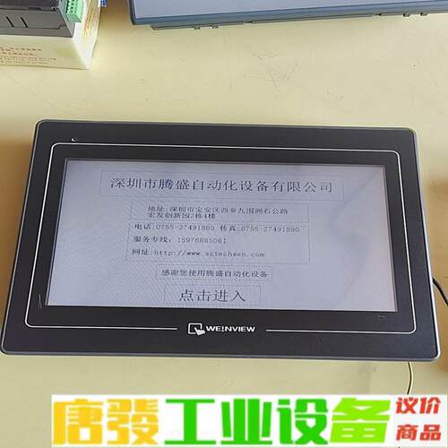 威伦触摸屏 TK8100i  V5WV，实物拍照， 维修询价