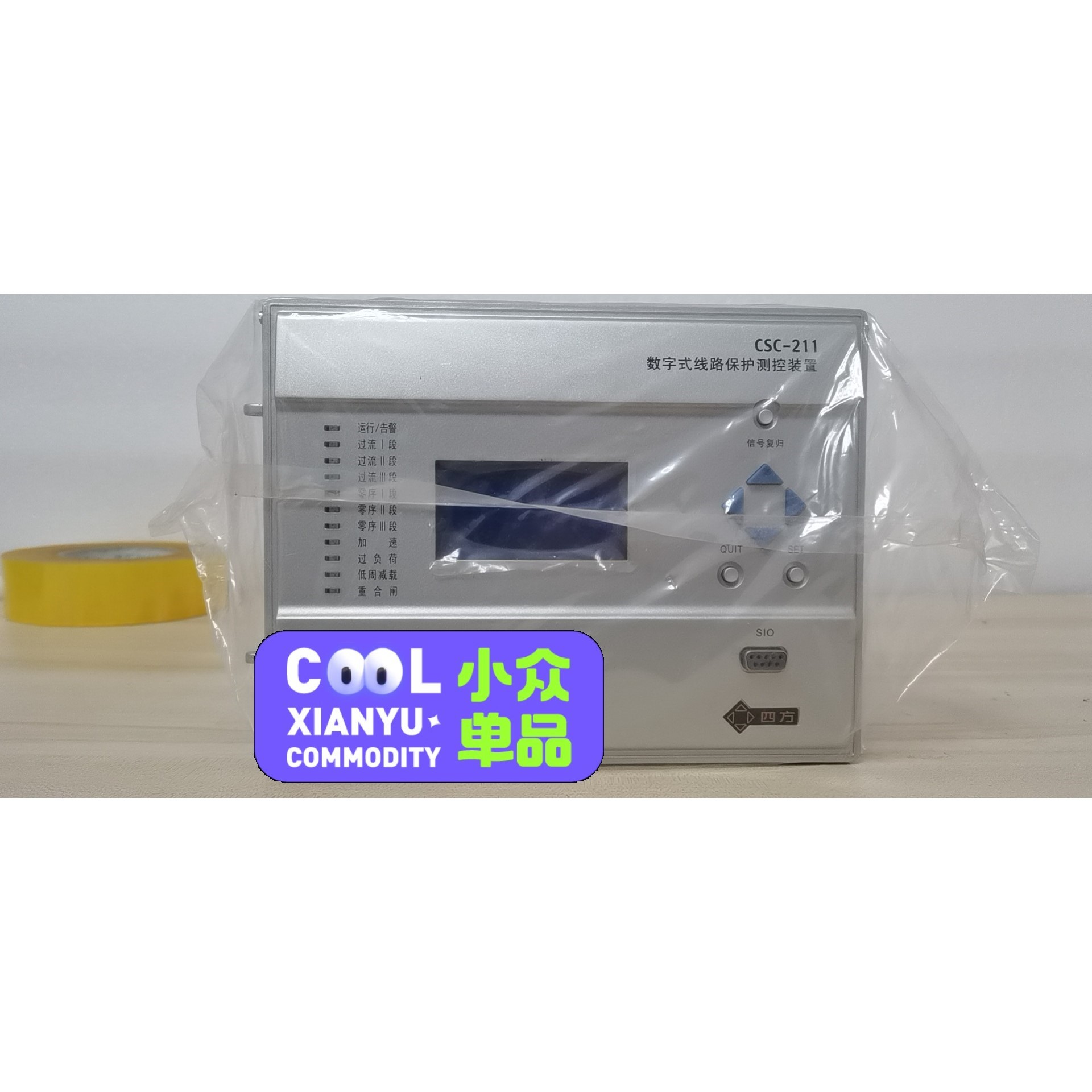 四方CSC211咨询维修咨询维修