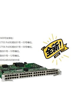 华为 ES0D0G48VA00 48端口十兆/百兆/千兆以太咨询维修咨询维修