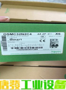 全新施耐德小型断路器OSMC32N2C4 维修询价