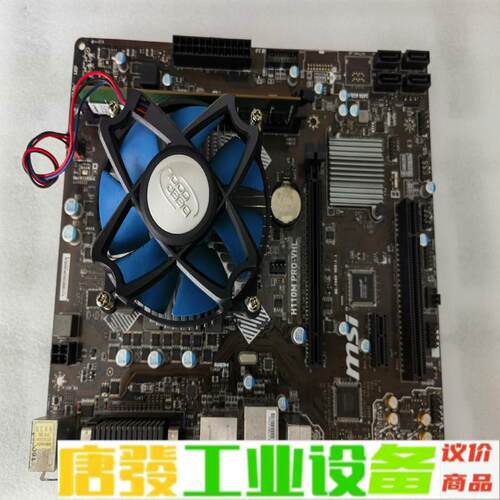 微星主板h110m，CPU G3900  内存4G 维修询价