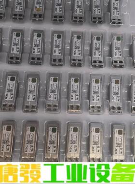H3C/新华三 0231A8KB 万兆模块 10G 维修询价