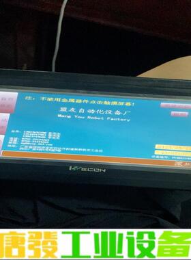维控LEV1777A触摸屏，功能包好，实物拍啥 维修询价