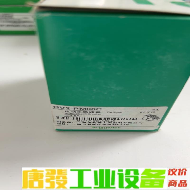 施耐德GV2-PM06C电动机断路器，全新带包装， 维修询价