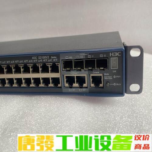 H3C S3100V2-52TP 48口百兆+4口 维修询价