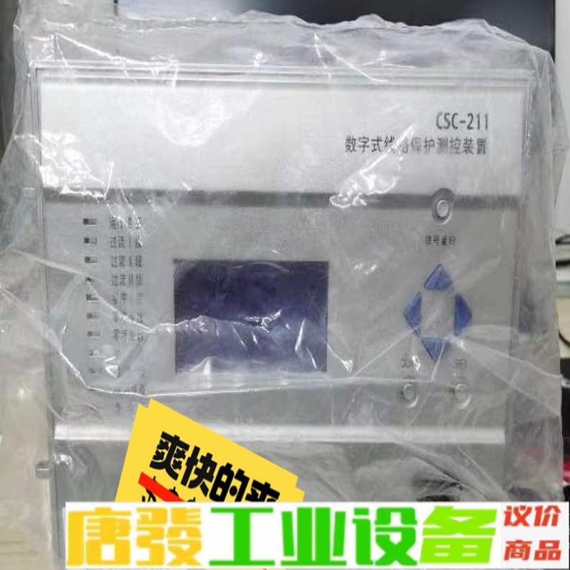 北京四方CSC211数字式线路保护测控装置 维修询价