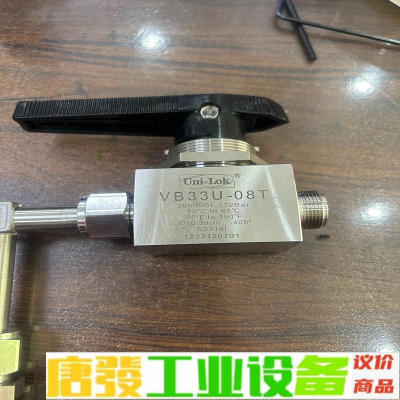Uni-lok高压球阀，型号VB33U-08T 1 维修询价