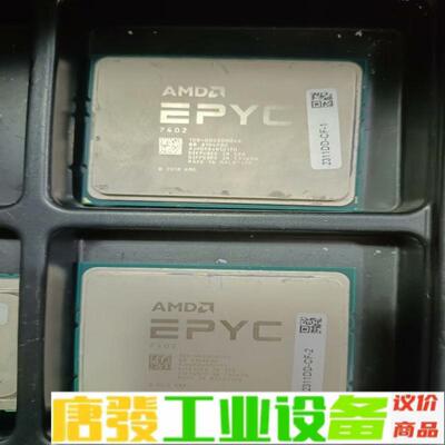 出2颗服务器原装拆机的 AMD 7402CPU 实 维修询价