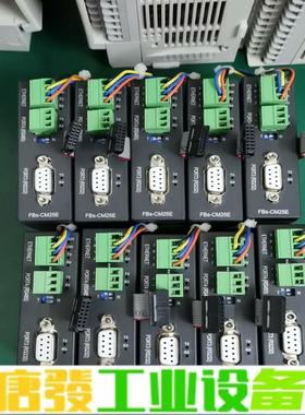 FBS-CM25E永宏FATEK通讯模块，二手拆机 维修询价