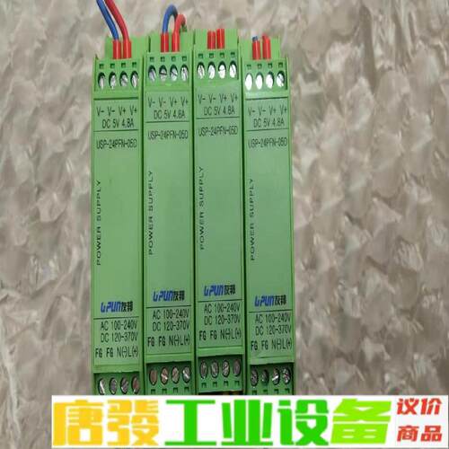 拆机友邦电源模块USP-24PFN-05D现货有量 维修询价