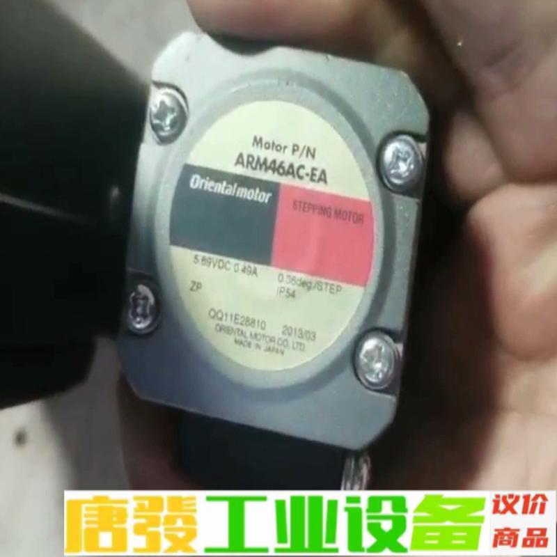 ARM46AC-EA   东方 VEXTA步进电机 维修询价